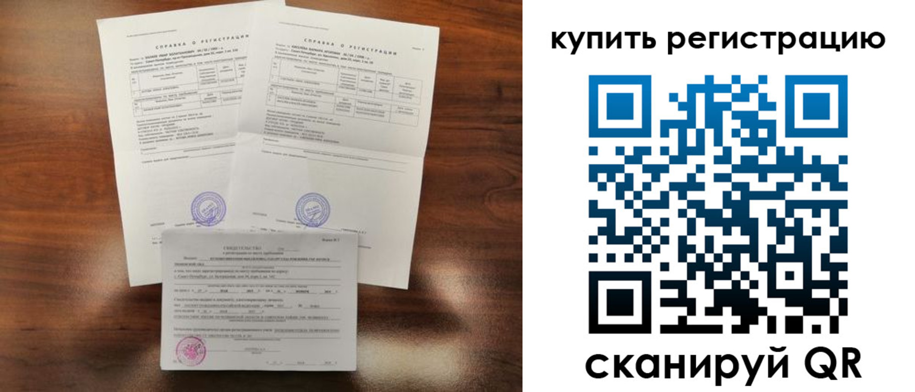 прописка в квартире в Алейске