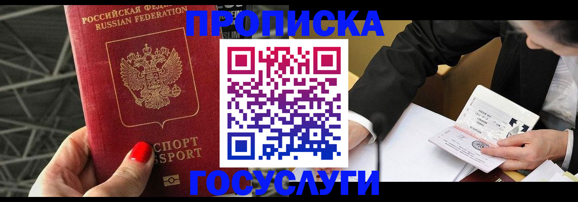 регистрация для дет. сада в Алейске