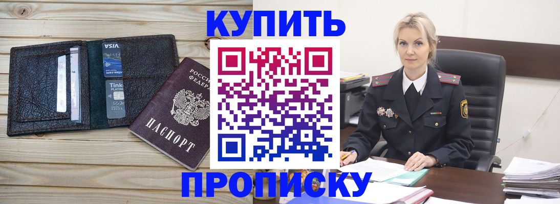 найти адрес прописки в Алейске