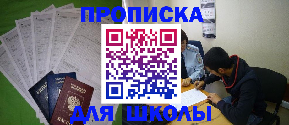 прописка для военкомата в Алейске