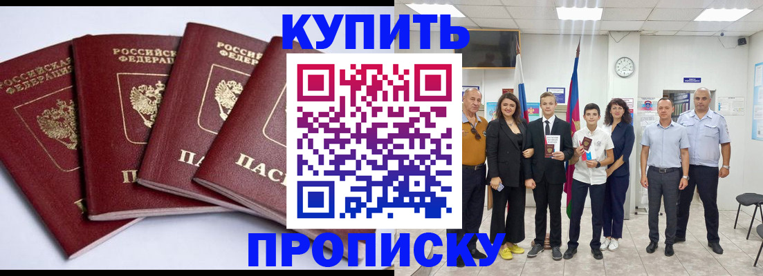 миграционный учет в Алейске