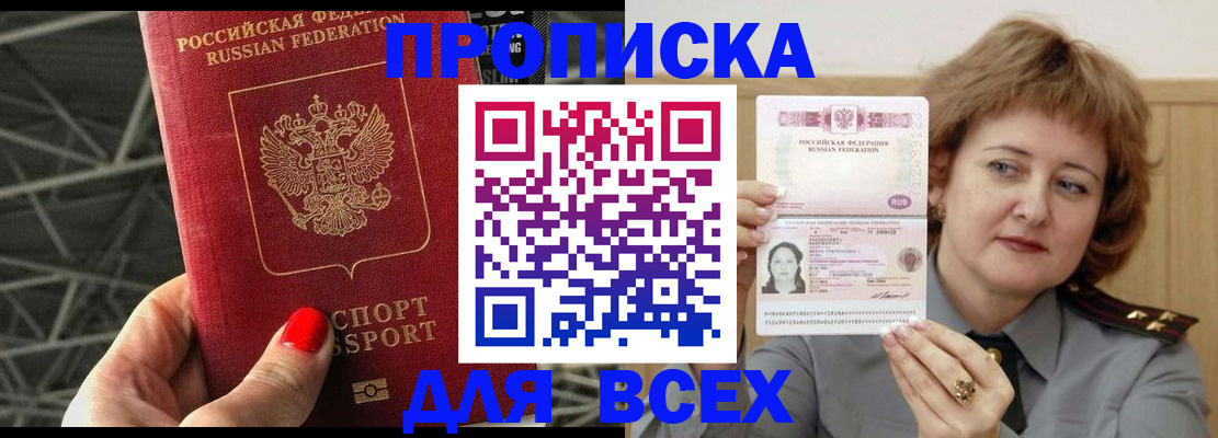 временная регистрация собственник в Алейске